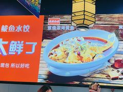 -渔家风味·鲅鱼水饺·央视展播·海鲜天津菜(开发区店)