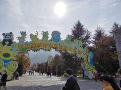 -西安秦岭野生动物园