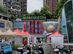 -深圳龙华星河COCO City(民治店)