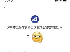 -五谷芳乳鸽王(梅沙老店)