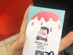 -WONDER ICE 萬得冰田(建設路总店)