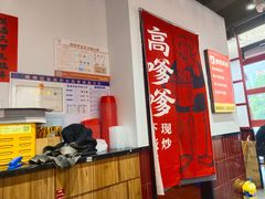 -高嗲嗲·湘味爆炒王(新城科技园店)