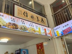 -大戚饭店(泰华路店)