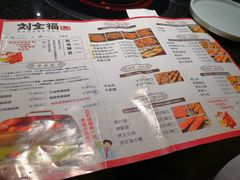菜单-刘全福吊炉烧烤王(东江路店)