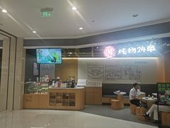 -炖物24章·顺时轻养茶(杭州大厦店)