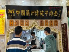 -丝路传奇·中国拉面航母店(北医三院店)