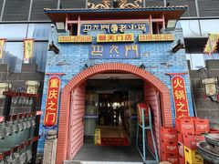 -巴九门老火锅(来福士打望店)