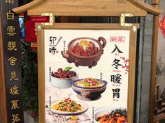 -卯时·龙光雅宴·精致锡帮菜(惠山古镇店)
