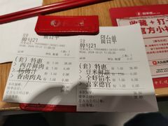 -喜家德虾仁水饺(百盛优客店)