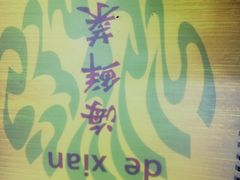 -德贤烧麦菜馆(本溪路店)