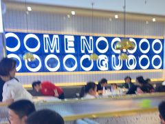 -焖锅部落(容城店)