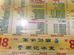 -顺记冰室(宝华路店)