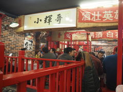 -小辉哥大排档(船山路总店)