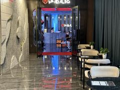 -江南足纪·影院足道·轻奢SPA(红山6979店)