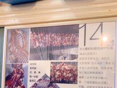 -清真私房烧烤·炭烤鲜牛(创始店)