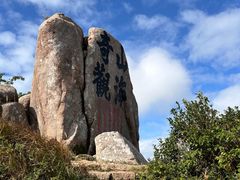 -枸杞岛