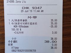 账单-星巴克(深圳香港大学深圳医院店)