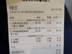 -西粉堂新疆米粉(朝外店)