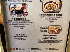 -皇室宴会厅(香港迪士尼乐园)