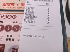 -多多旺港式茶餐厅(新区店)