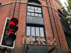 -MRX狼人杀俱乐部(黄浦店)