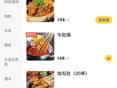-京狮炙燥·精酿烧烤(首经贸店)