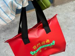 -前门·鲜肉火锅(长风店)