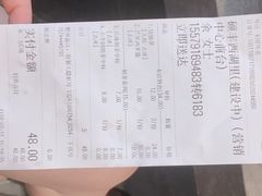账单-洪都大拇指(洪都店)