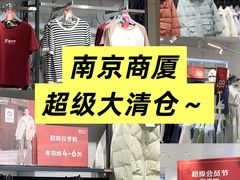 -南京商厦