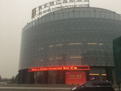 -西安锦江国际酒店