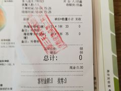 账单-海岩咖啡(茂业天地店)