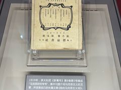 -中共一大纪念馆