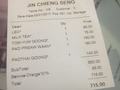 账单-Jin Chieng Seng by Inn A Day