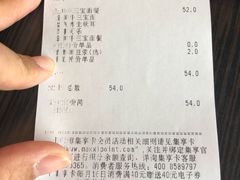账单-康师傅私房牛肉面(申虹店)