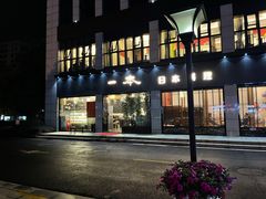 -一本料理(西溪天街店)