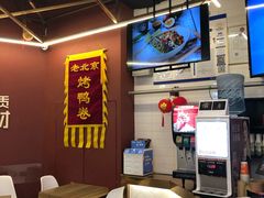 -特派卷·老北京烤鸭卷(合生汇购物中心店)