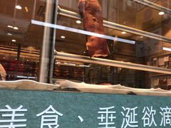 -镛记酒家