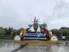 -上海玛雅海滩水公园