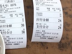 -清真蒋有记(老门东店)