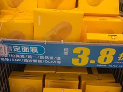 -物美超市(下沙云水店)