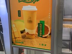 -LELECHA乐乐茶(美罗城店)