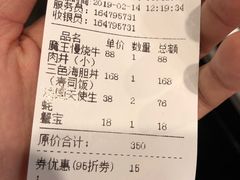 账单-魔丼屋(日月光店)