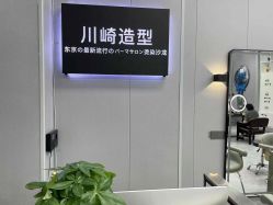 -NY漂发染发主打