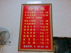 -代四孃牛华豆腐脑美味小食(总店)