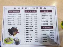 -柳湖茶坊(柳湖店)