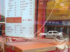 -黄老大北京烤鸭(永叔路店)