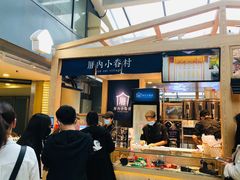 -厝内小眷村(西单大悦城店)