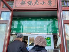 门面-李小老烧饼(常营民族家园店)