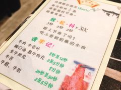 -古乐牛香·鲜牛肉牛杂火锅(五一中路店)
