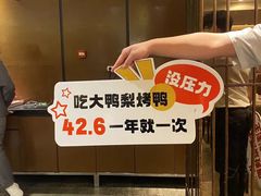 -大鸭梨(天通西苑店)